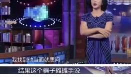 金星爆料渣男是真的吗视频